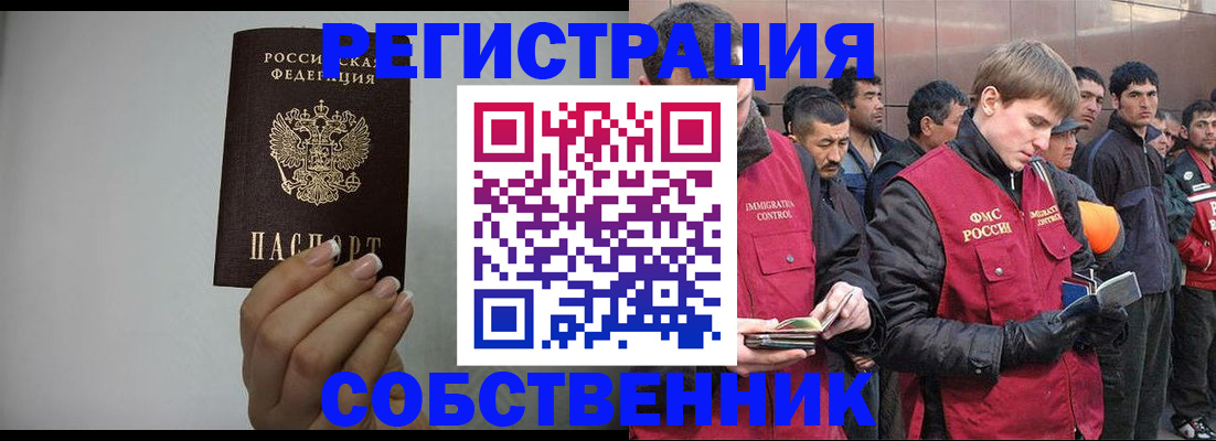 купить прописку в Киренске