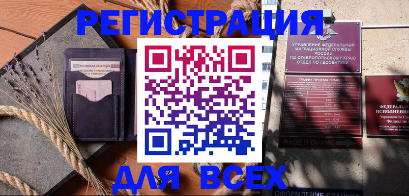 регистрация для дет. сада в Киренске