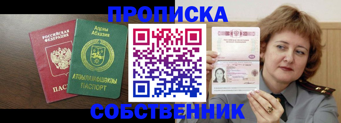 временная регистрация гарантия в Киренске
